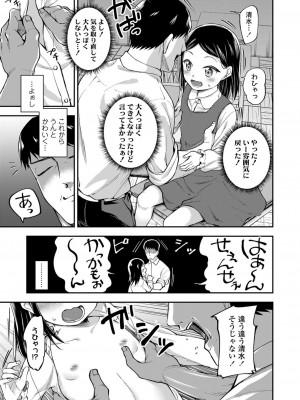 [胃出ショータ] らぶ＆ぴーちゅ [DL版]_07