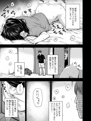 [胃出ショータ] らぶ＆ぴーちゅ [DL版]_51