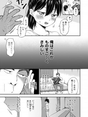 [胃出ショータ] らぶ＆ぴーちゅ [DL版]_55