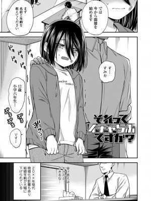 [胃出ショータ] らぶ＆ぴーちゅ [DL版]_27