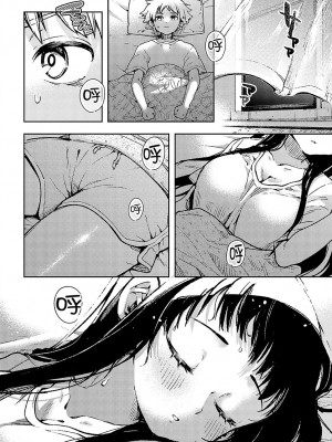 [浅間ひなみ] 従姉のうしおちゃん (COMIC アンスリウム 2024年4月号) [白杨汉化组] [DL版]_06