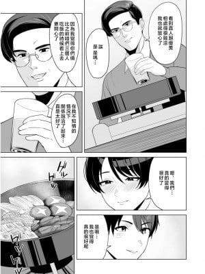 [C級電画 (C級)] 義母さんは僕のモノ (7)  [中国翻訳]_006