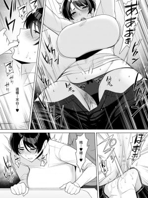 [C級電画 (C級)] 義母さんは僕のモノ (7)  [中国翻訳]_008