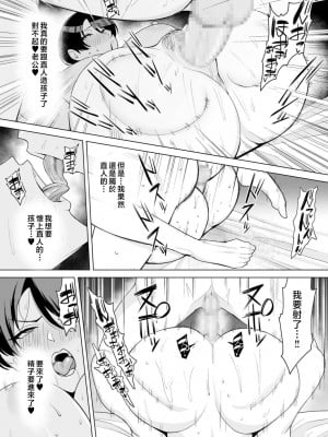 [C級電画 (C級)] 義母さんは僕のモノ (7)  [中国翻訳]_023