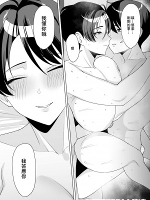 [C級電画 (C級)] 義母さんは僕のモノ (7)  [中国翻訳]_026