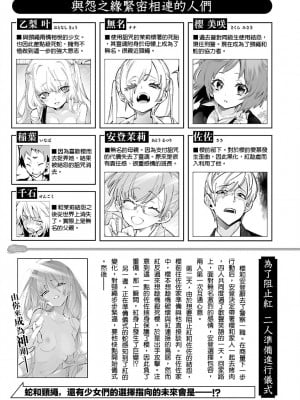 [守月史貴] 神さまの怨結び 第12巻_005