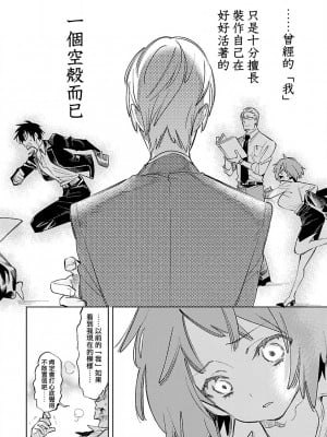 [守月史貴] 神さまの怨結び 第12巻_010