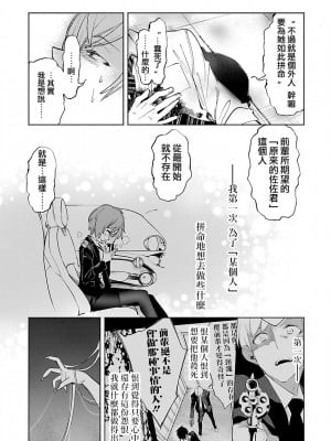 [守月史貴] 神さまの怨結び 第12巻_011