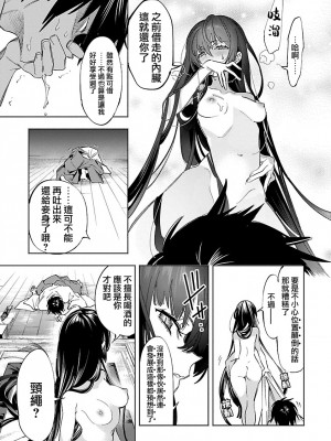 [守月史貴] 神さまの怨結び 第12巻_025