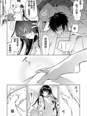 [守月史貴] 神さまの怨結び 第12巻_026