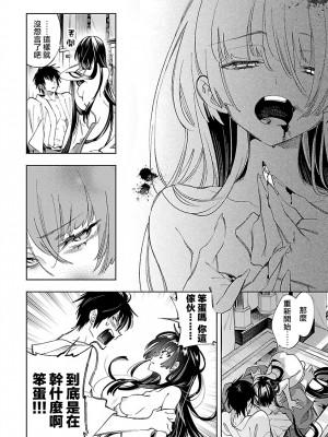 [守月史貴] 神さまの怨結び 第12巻_030