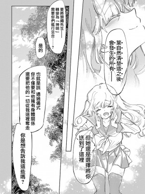 [守月史貴] 神さまの怨結び 第12巻_034