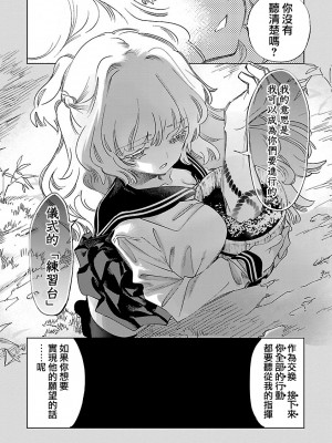 [守月史貴] 神さまの怨結び 第12巻_036