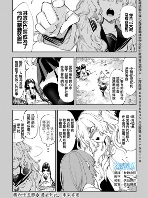 [守月史貴] 神さまの怨結び 第12巻_037