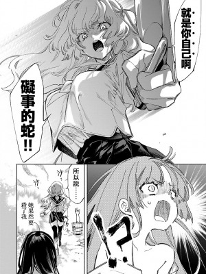 [守月史貴] 神さまの怨結び 第12巻_038