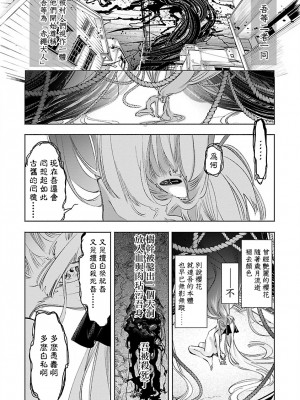 [守月史貴] 神さまの怨結び 第12巻_078