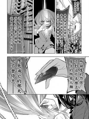 [守月史貴] 神さまの怨結び 第12巻_088