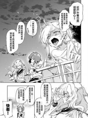 [守月史貴] 神さまの怨結び 第12巻_108