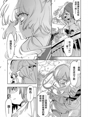 [守月史貴] 神さまの怨結び 第12巻_110