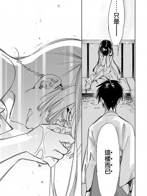 [守月史貴] 神さまの怨結び 第12巻_114