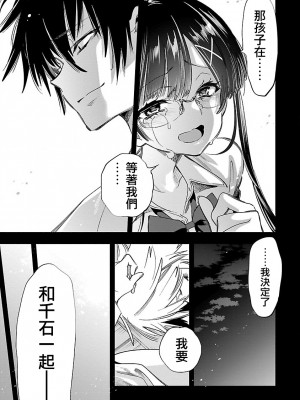 [守月史貴] 神さまの怨結び 第12巻_118
