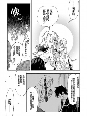 [守月史貴] 神さまの怨結び 第12巻_120