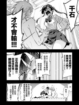 [守月史貴] 神さまの怨結び 第12巻_125