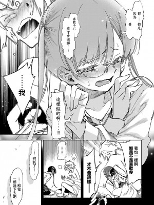 [守月史貴] 神さまの怨結び 第12巻_126