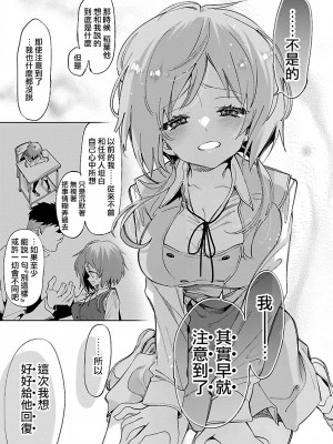 [守月史貴] 神さまの怨結び 第12巻_138