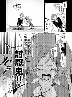 [守月史貴] 神さまの怨結び 第12巻_142