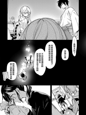 [守月史貴] 神さまの怨結び 第12巻_148