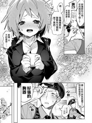 [守月史貴] 神さまの怨結び 第12巻_166