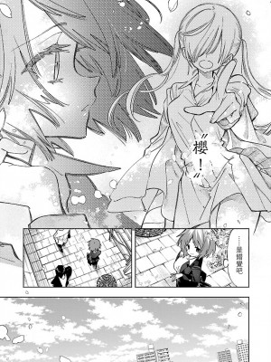 [守月史貴] 神さまの怨結び 第12巻_168