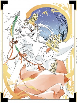 [守月史貴] 神さまの怨結び 第12巻_193