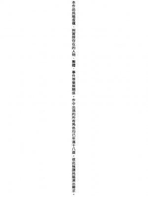 [綾枷家の猫 (綾枷ちよこ、綾枷りべり)] 若妻ざかり [無修正]_005