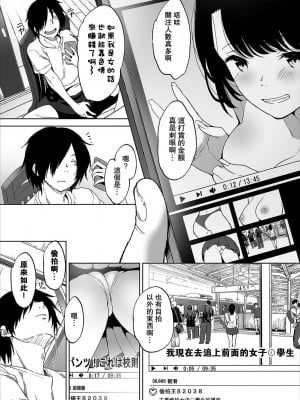[牧だいきち] 絶賛配信中ッ義母肉便器計画! 1-5 [無修正]_005