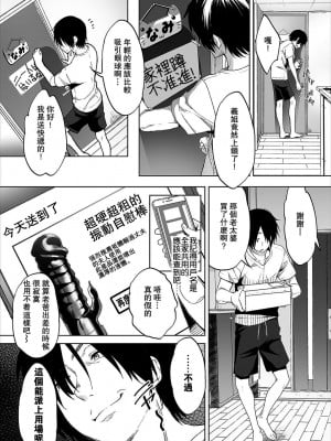 [牧だいきち] 絶賛配信中ッ義母肉便器計画! 1-5 [無修正]_006