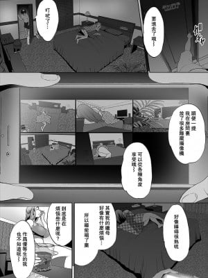 [牧だいきち] 絶賛配信中ッ義母肉便器計画! 1-5 [無修正]_008