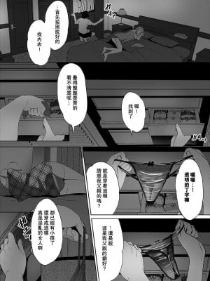 [牧だいきち] 絶賛配信中ッ義母肉便器計画! 1-5 [無修正]_009