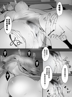 [牧だいきち] 絶賛配信中ッ義母肉便器計画! 1-5 [無修正]_016