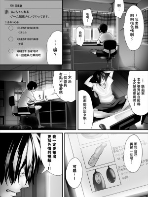 [牧だいきち] 絶賛配信中ッ義母肉便器計画! 1-5 [無修正]_028