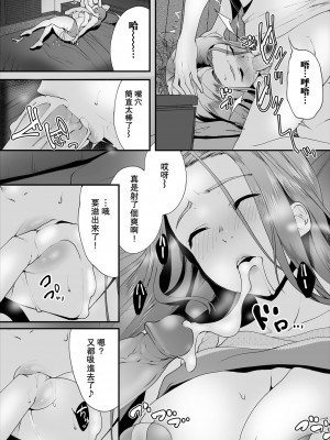 [牧だいきち] 絶賛配信中ッ義母肉便器計画! 1-5 [無修正]_037