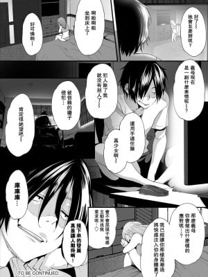 [牧だいきち] 絶賛配信中ッ義母肉便器計画! 1-5 [無修正]_049