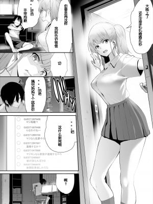[牧だいきち] 絶賛配信中ッ義母肉便器計画! 1-5 [無修正]_053