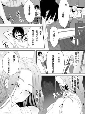 [牧だいきち] 絶賛配信中ッ義母肉便器計画! 1-5 [無修正]_056