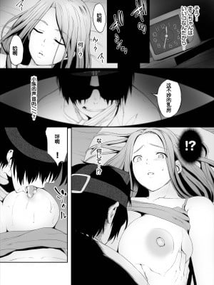 [牧だいきち] 絶賛配信中ッ義母肉便器計画! 1-5 [無修正]_057