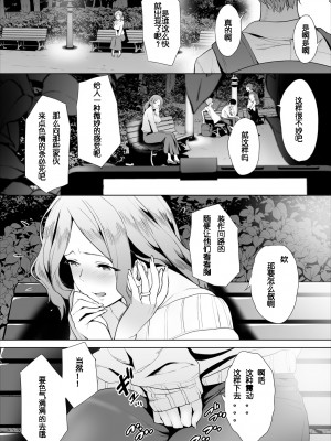 [牧だいきち] 絶賛配信中ッ義母肉便器計画! 1-5 [無修正]_076