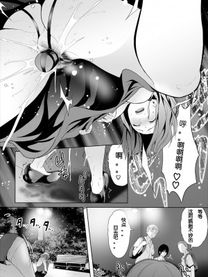 [牧だいきち] 絶賛配信中ッ義母肉便器計画! 1-5 [無修正]_081