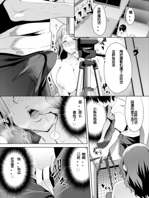 [牧だいきち] 絶賛配信中ッ義母肉便器計画! 1-5 [無修正]_083