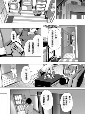 [牧だいきち] 絶賛配信中ッ義母肉便器計画! 1-5 [無修正]_097